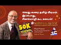 ஒரு புதிய மொழியை  விரைவாகக் கற்றுக்கொள்வது எப்படி? | Fluent Forever Book Review