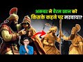 जिस बैरम खान ने Akbar को बनाया बादशाह , उसी की हत्या क्यों कराई अकबर ने ? क्या है महामंगा की कहानी?