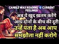 CANDLE WAX READING🧿CURRENT FEELINGS OF YOUR CRUSH🧿NO CONTACT TAROT🧿NO CONTACT TAROT🧿TAROT HINDI