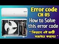 Lg inverter ac error code ch 05 | lg ac error code ch 05  | lg error code ch 05 @HvacRefrigeration