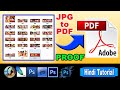 JPG File Convert into PDF File | JPG to PDF Combine | How to Make PROOF File | JPG Combine Into PDF