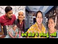 કર્મ કોઈ ને છોડતું નથી | Karma Koy Ne Chodatu Nathi