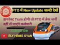 How to add a Break Journey in PTO | How to take a Break Journey in Privilege Ticket Order (PTO)