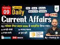 09 February 2026 | Daily Current Affairs | Current Affairs Today | Current News | Crazy Gk Trick