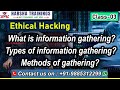 What is information gathering? | Types of information gathering? | Methods of gathering? |Class 03