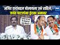Jayant Patil on Ajit Pawar | मोठ्या महत्वकांक्षेची राख रांगोळी झाली, जयंत पाटलांना हुंदका अनावर