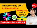 Implementing JWT Authentication using Spring Boot Step by Step | Spring boot tutorial in HINDI