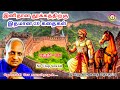 முதல் நாள் அரசன் மறுநாள் பிச்சைக்காரன் | Thenkachi Ko Swaminathan Stories | இன்று ஒரு தகவல் கதை -117