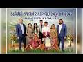 Jaimin Weds Priyanshi || Ganesh Sthapan, Mandap Murhat, Mameru, Haldi || Amja || 21-02-2026 ||