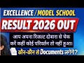 True Result Excellence And Model School Exam Result 2026 Out | उत्कृष्ट एवं मॉडल रिजल्ट देखें