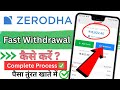 Zerodha Fast Withdrawal | How to withdraw funds from zerodha | zerodha se paise kaise nikale