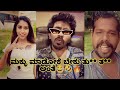 ಶಾರದಕ್ಕನ್ ಮಗಳು ಶಾ*ದಕ್ಕ😂😂🤣🤣||Next level ROAST|| ursteajuice || Kannada roaster