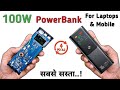 100W Fast Charging Powerbank for Mobile \u0026 Laptop || 20000mAh 100W Powerbank Test Review \u0026 Teardown