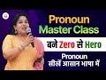 Pronoun Master Class | Basic English Grammar for Beginners | English by Neetu Mam