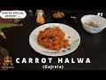 Perfect Carrot Halwa at Home | Gajar Halwa Recipe Without Mawa | Winter Special Dessert