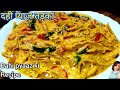 जब कोई सब्जी समझ न आये तो बनाए यह जबरदस्त सब्जी | स्वादिष्ट सब्ज़ी | Sabji recipe