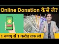 इमरजेंसी में पैसे कैसे इकठ्ठा करे l how to raise funds online - donation kaise le l Rohit Sharma