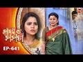 Maya O Mamata - ମାୟା ଓ ମମତା | Full Episode 641 | Odia Mega Serial | Mon–Sat @7PM | Sidharth TV