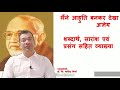 मैंने आहुति बनकर देखा-अज्ञेय