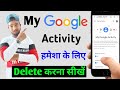 how to delete my activity on google | delete my google activity | google web history | my activity