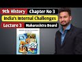 9th History | Chapter 3 | India's Internal Challenges |  Lecture 3 | maharashtra board |