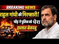 Army Chief की किताब पर FIR क्यों? | Rahul Gandhi, Galwan Clash और Four Stars of Destiny