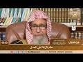 حكم الزكاة في العسل - الشيخ صالح الفوزان