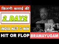 Bramayugam Box office Collection Budget verdict|2 Days| Ajay Yadav Entertainment 4 You
