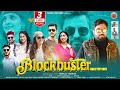 Blockbuster Nonstop 2025 by Pankaj Thakur | Latest Himachali Pahari Songs | Music HunterZ