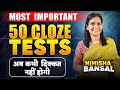 50 Most Important Cloze Test | अब कभी दिक्कत नहीं होगी | Bank EXAM 2025 | English | Nimisha Bansal