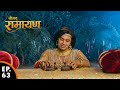 भरत अयोध्या का सिंहासन क्यों मनाये? | Shrimad Ramayan | श्रीमद् रामायण | Ep 63 - Full Episode