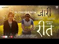 REET - Jaari Movie Song | Dayahang Rai | Miruna Magar | Upendra Subba | New Nepali Song 2080