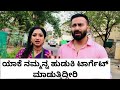 ನಾವು ಇನ್ನೂ ಅಷ್ಟು ಕೀಳು ಮಟ್ಟಕ್ಕೆ ಇಳಿದಿಲ್ಲ | Ashika Gopal Padukone and Chandu Gowda clarification