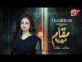 Muqaam - New Pakistani Drama Teaser. Sumaiyya Baksh | Sajjad Paul | Coming Soon I Aan TV Dramas