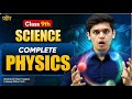 Class 9th : Science Antim Prahar 🔥 | PHYSICS