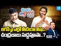 Yellow Media Fake News On YS Jagan | Chandrababu | KSR Live Show @SakshiTV