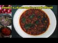 Ulli Theeyal |உளிக்கள் எல் தீயல் | Ulli theeyal without coconut|Ozhichucurry |#ullitheeyal