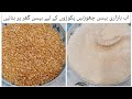 How to make Gram Flour at home | Besan | Chane Ka aata by Umar  Food Recipes @Umarfoodrecipes
