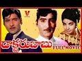DR BABU | TELUGU FULL MOVIE | SHOBHAN BABU | JAYALALITHA | V9 VIDEOS