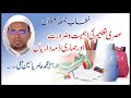 ASRI TALEEM KI AHMIYAT O ZARURAT AUR HAMRI ZIMMEDARIYAN MUFTI MD AAMIR YASEEN MILLI MALEGAON 2023