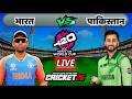 🔴LIVE - IND vs PAK T20 Cricket match Today | 🔴T20 World cup 2026 at Colombo | Cricket 26 Gameplay