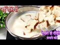 Ganesh chaturthi special💖1100रू किलो की यह महंगी धमाकेदार रेसिपी बनाएं सिर्फ दूध और ब्रेड से-Mithai