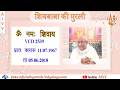 VCD 2539 Mu.11.07.67 Dt.05.06.2018 शिवबाबा की मुरली Shivbaba Ki Murli #aivv @A1SPIRITUALUNIVERSITY