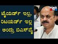 ಬಿಎಸ್‌ವೈ ಭೇಟಿಯಾದ ಸಿಎಂ ಬೊಮ್ಮಾಯಿ | CM Basavaraj Bommai  Meets BS Yediyurappa