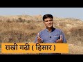 A Visit to Rakhigarhi Haryana' Harappan Site | The Quest