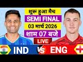 🔴Live: India vs England ICC T20 World Cup Semi final| तांडव सूर्या का | Live Cricket Match Today