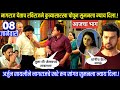 नागराज येताच रविराजने कुत्र्यासारखा चोपून सुमनला न्याय दिला Tharla tar mag today episode review