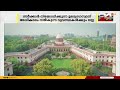 Waqf Amendment Act | കേന്ദ്ര-സംസ്ഥാന വഖഫ് സംവിധാനത്തിലെ അമുസ്‍ലിങ്ങളുടെ എണ്ണം നാലും മൂന്നുമാക്കി