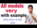 All models english // models very// model's very with example