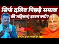 Siyaram Mahto | डायन सिर्फ दलित पिछड़ों की महिलाएं क्यों, सवर्ण पंडितों की महिलाएं क्यों नहीं? | AST